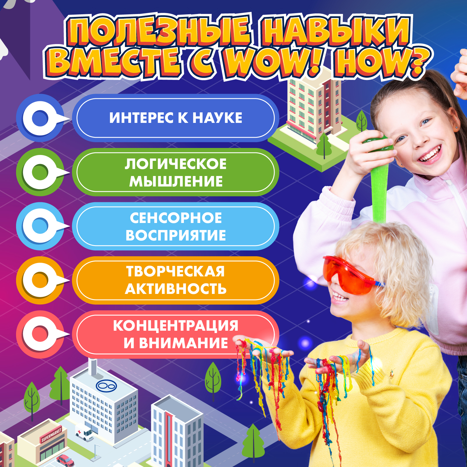 Набор для опытов WOW! HOW? Семь чудес - фото 12
