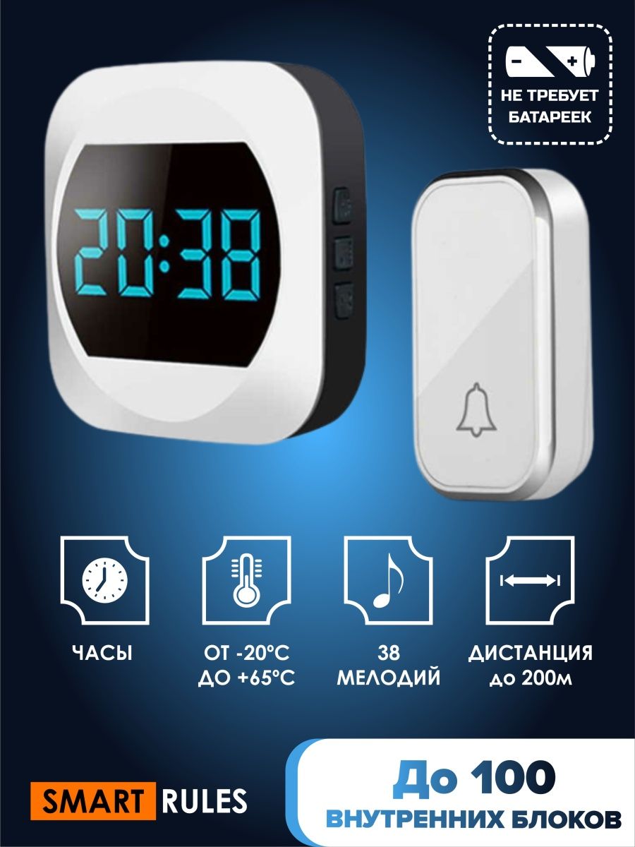 Звонок беспроводной с часами SmartiNext без батареек - фото 2