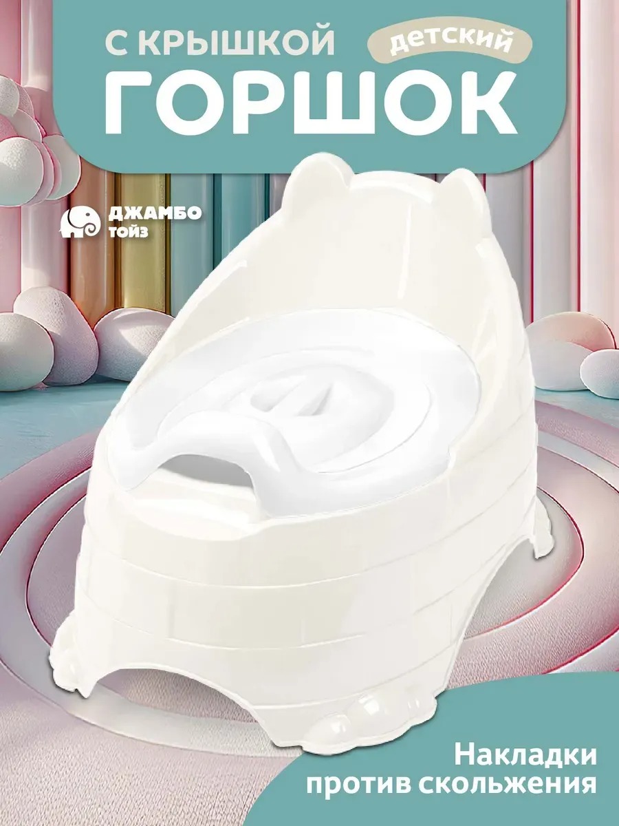 Горшок Компания Друзей размер М анатомический бежевый - фото 1