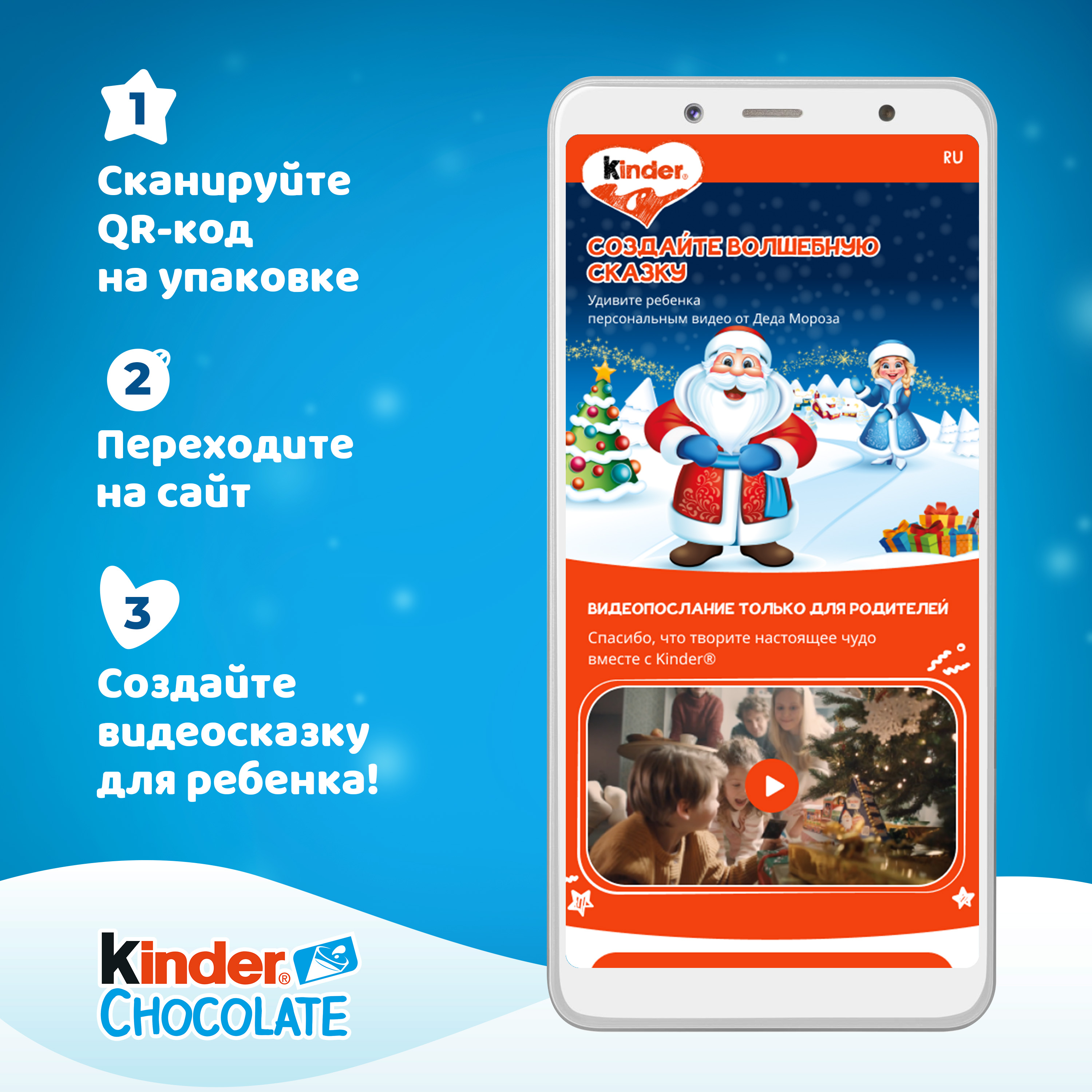 Шоколад Kinder молочный 1/2 метра 300г - фото 7