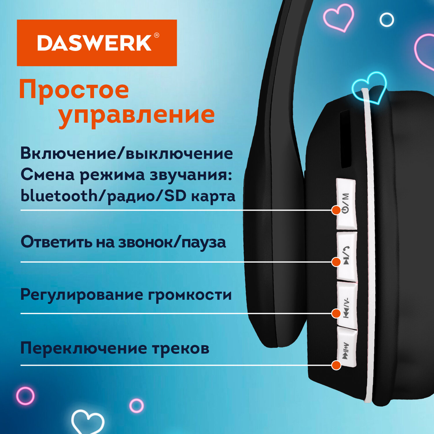 Наушники беспроводные DASWERK игровые детские с ушками и подсветкой накладные - фото 8