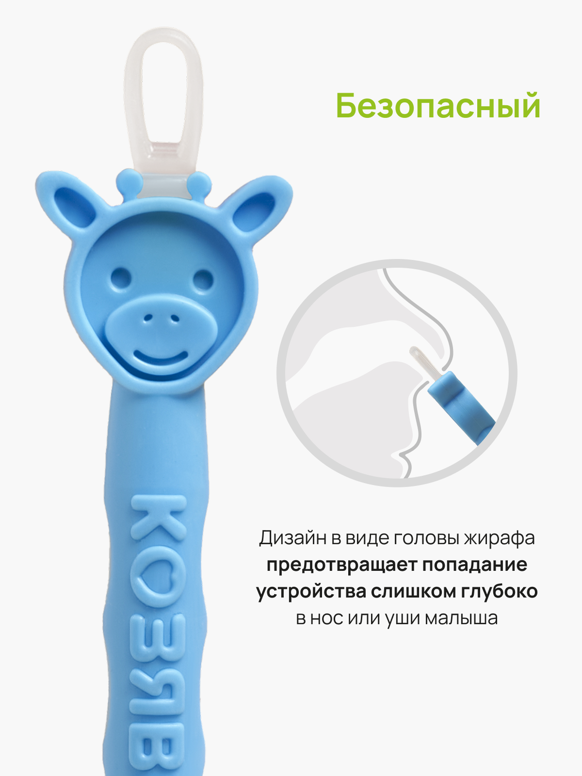 Механический аспиратор КозявкинЪ - фото 2