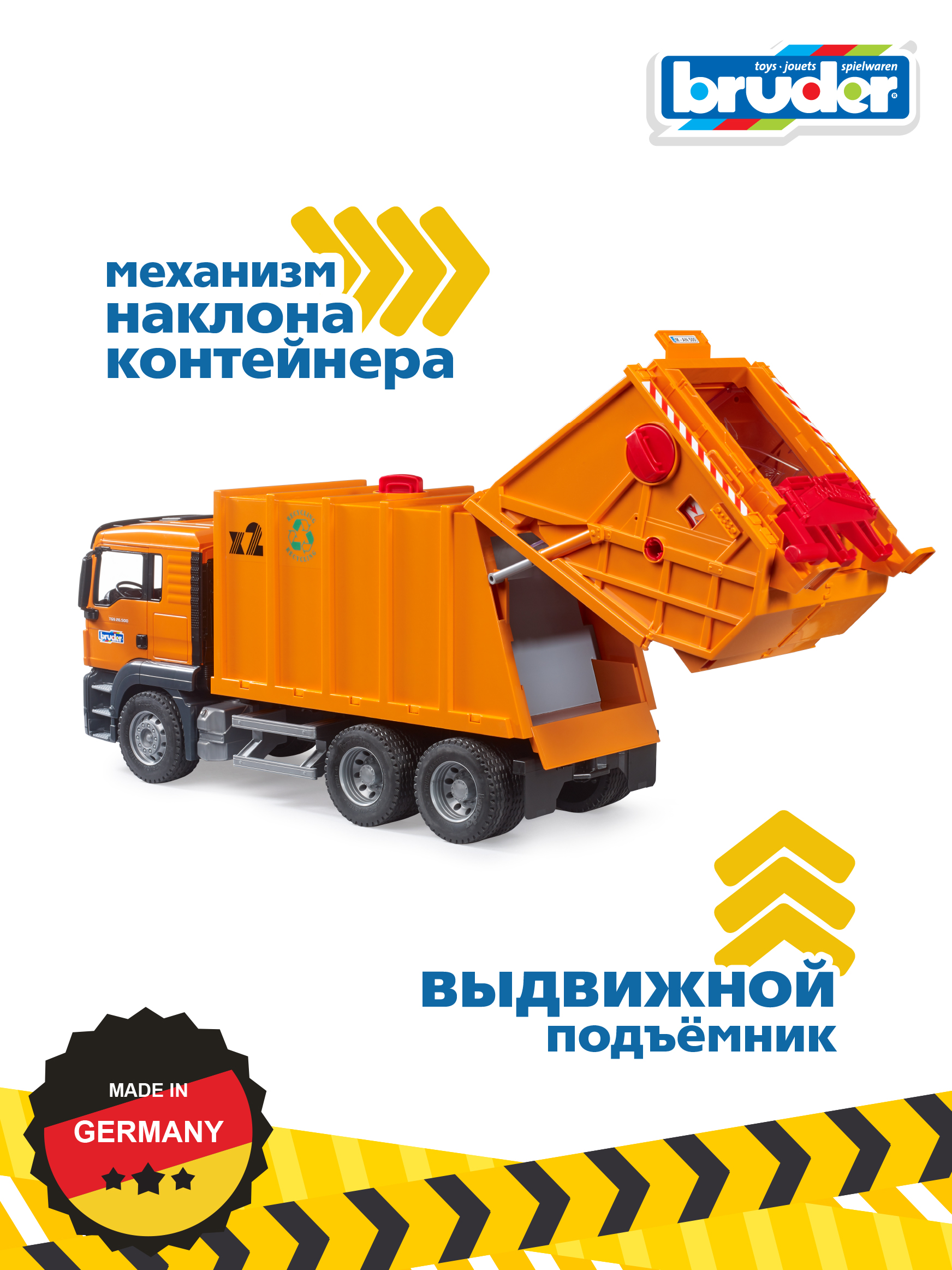 Мусоровоз Bruder MAN с баками (оранжевый) 03-760 - фото 5