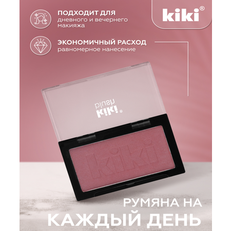 Румяна для лица KIKI BLUSH 801 розовый