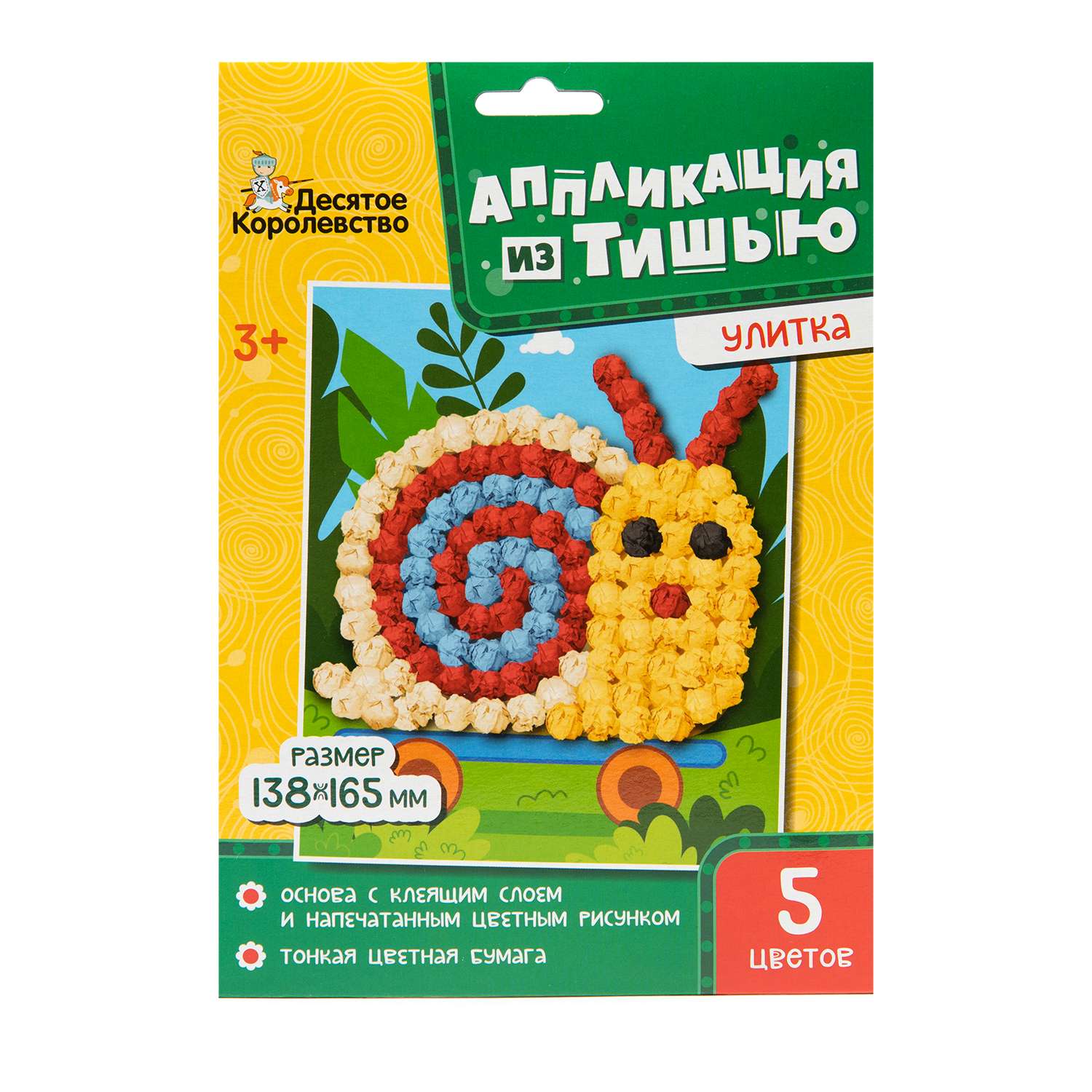 Аппликация Десятое королевство Улитка - фото 1