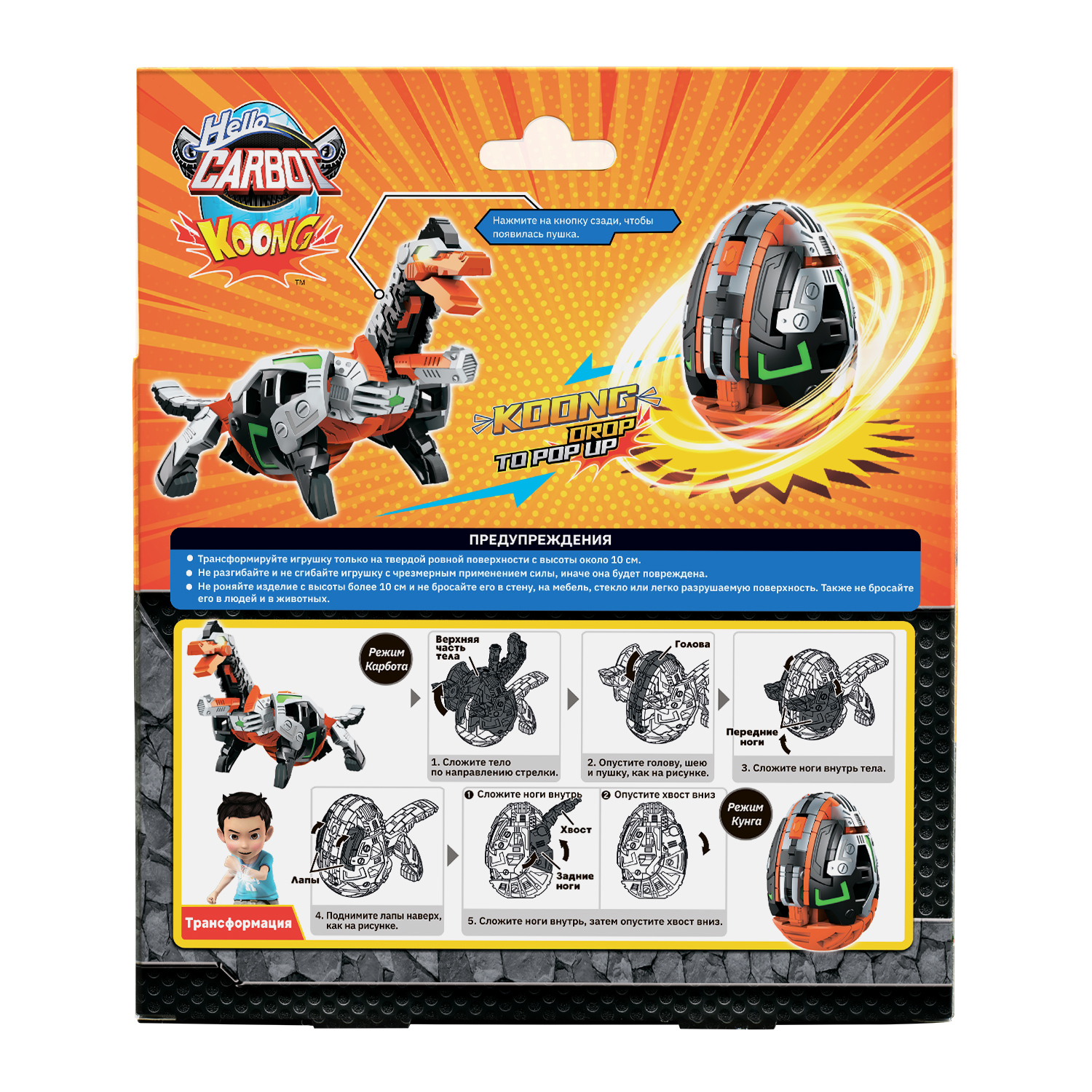 Игровой набор Hello Carbot - фото 5