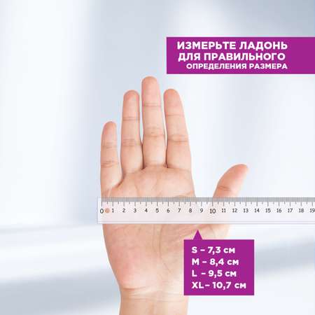 Перчатки хозяйственные Paterra 402-416