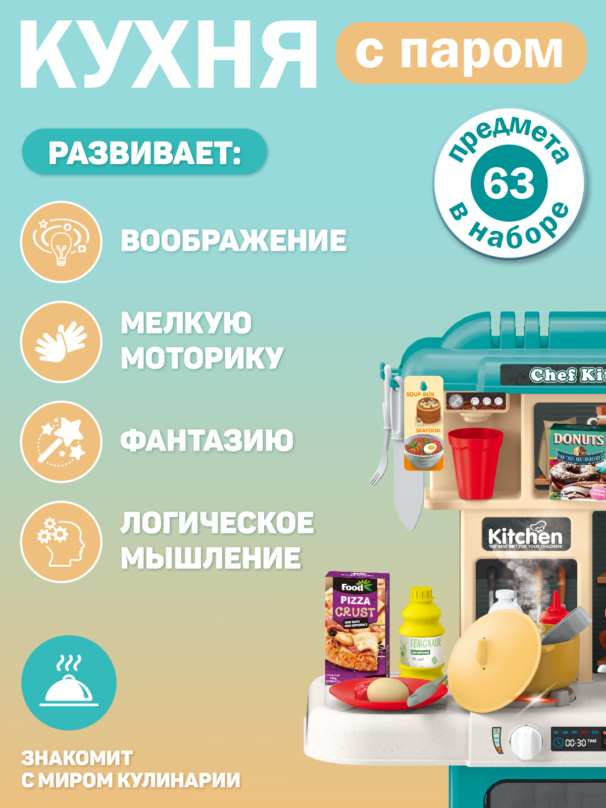 Игрушечная кухня AMORE BELLO - фото 3