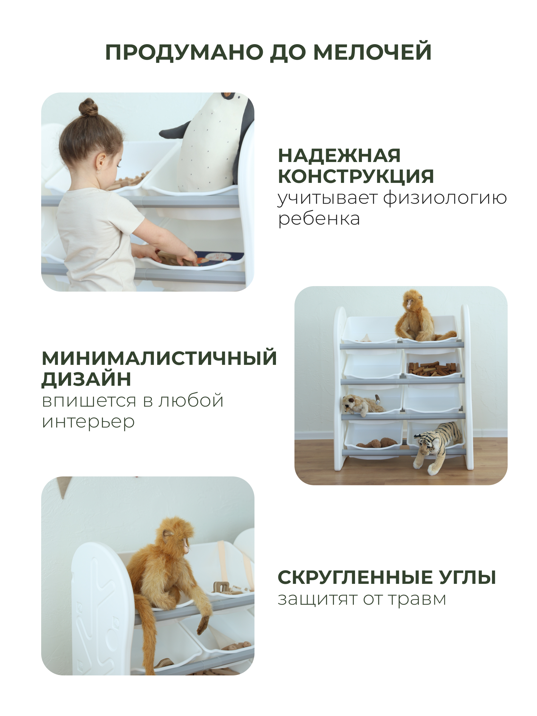 Стеллаж для игрушек Ifam DesignToy-1 Серый - фото 4