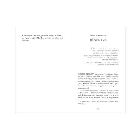 Книга Clever Библиотека потерянных вещей