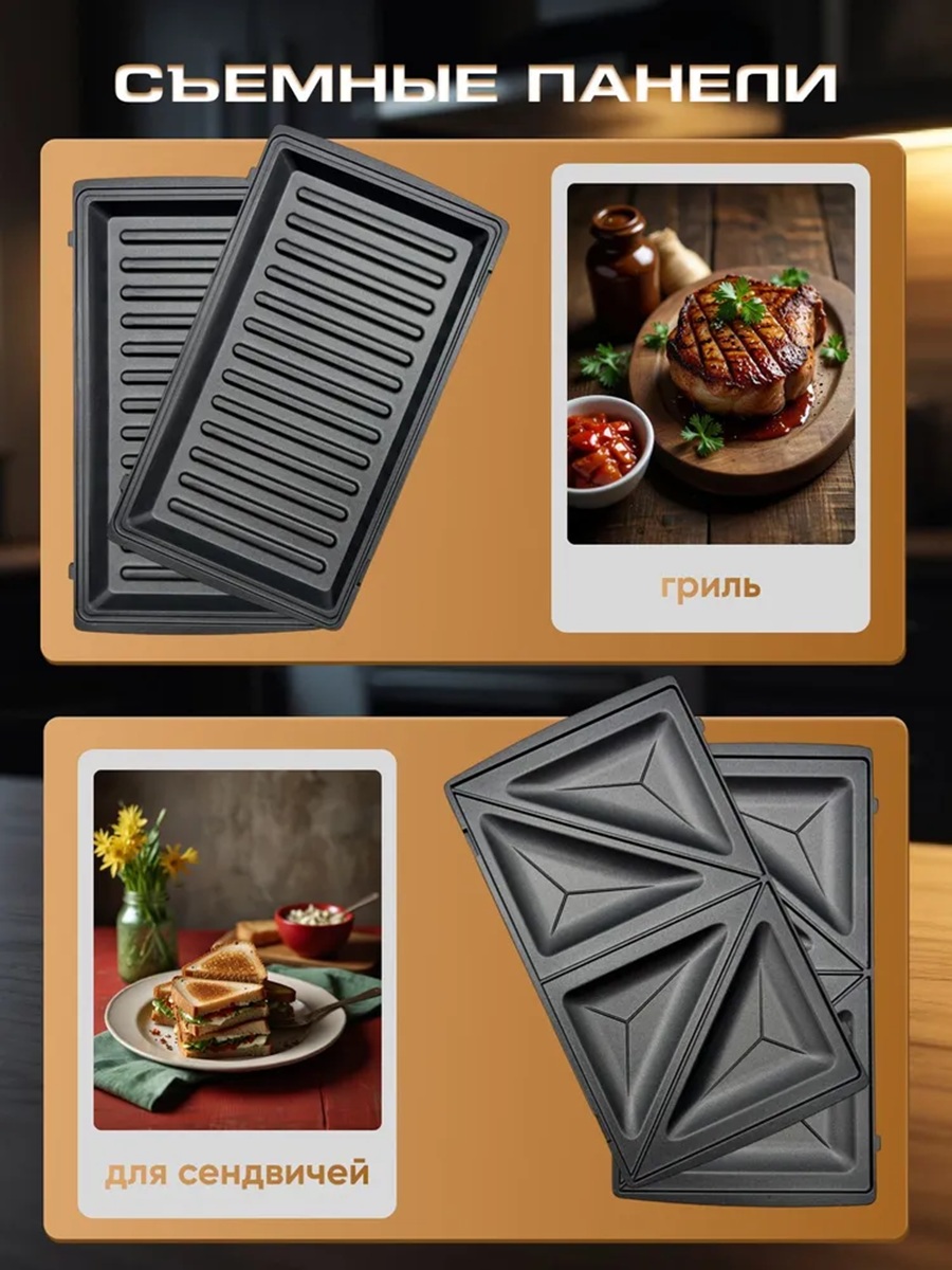 Мультипекарь CASTLELADY Вафельница гриль электрический 800 W 6 в 1 - фото 5