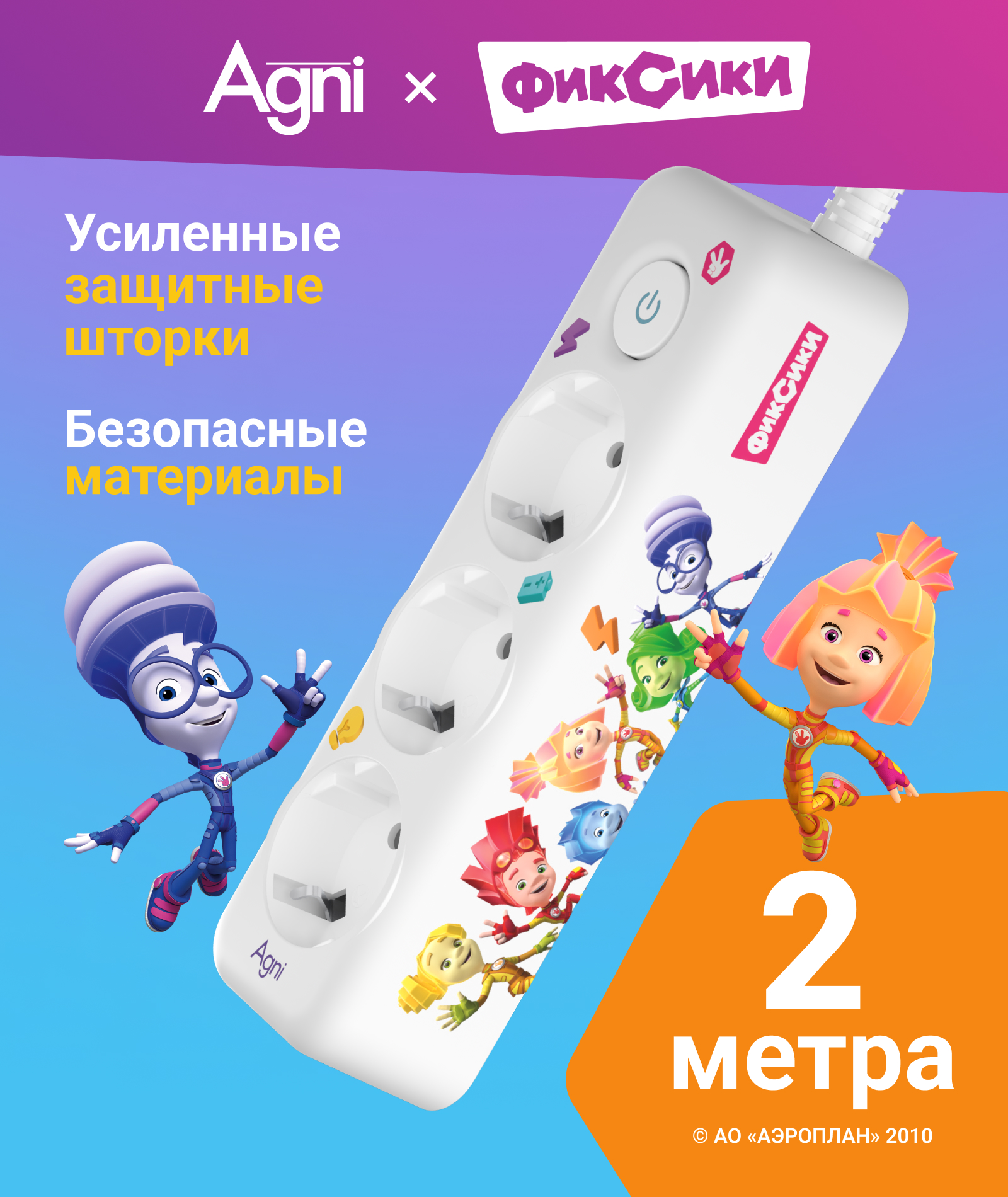 Изображение товара Сетевой фильтр AGNI TP-FD3E Фиксики 3 розетки Schuko 4000 Вт