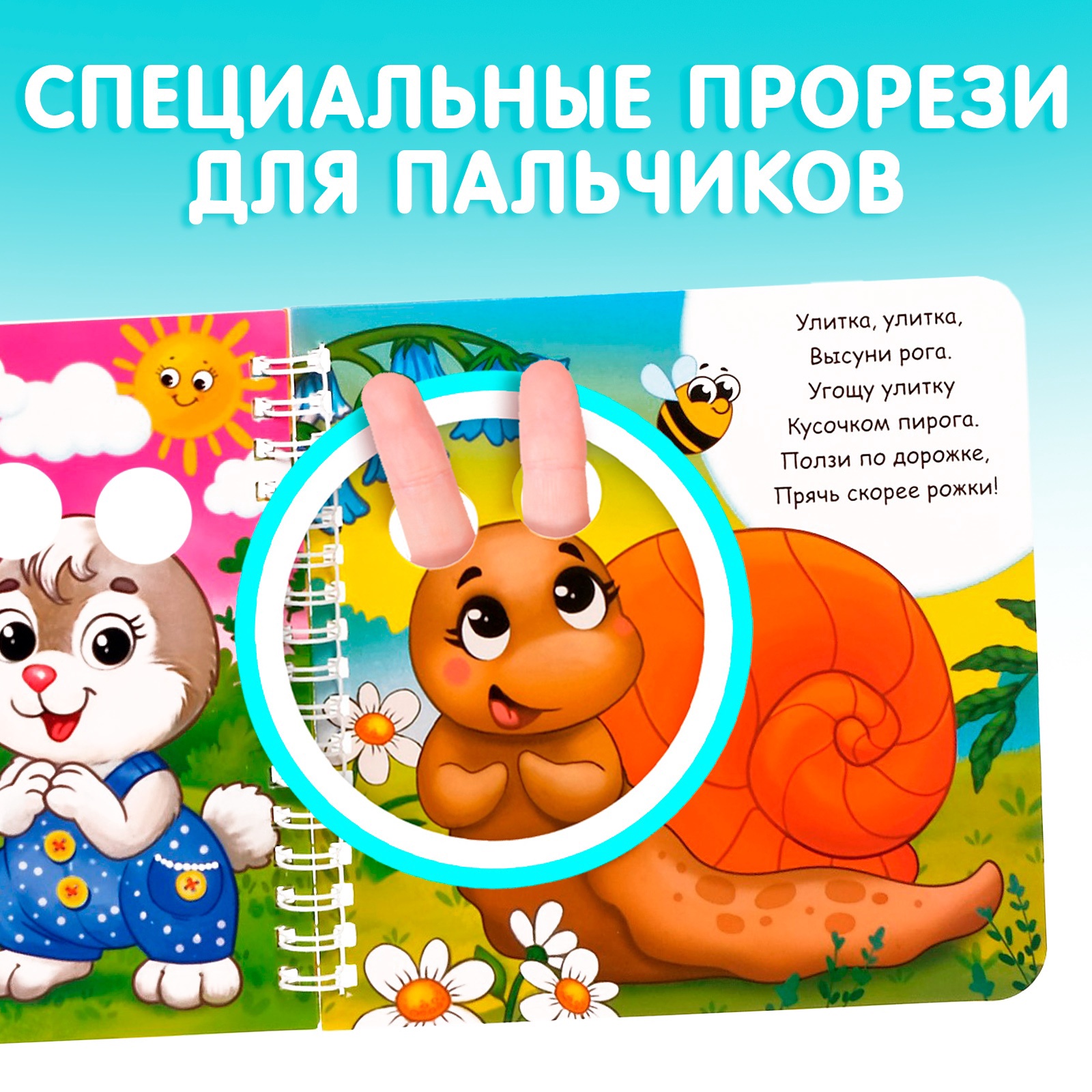 Картонная книга Буква-ленд Играем с пальчиками Любимые потешки - фото 3