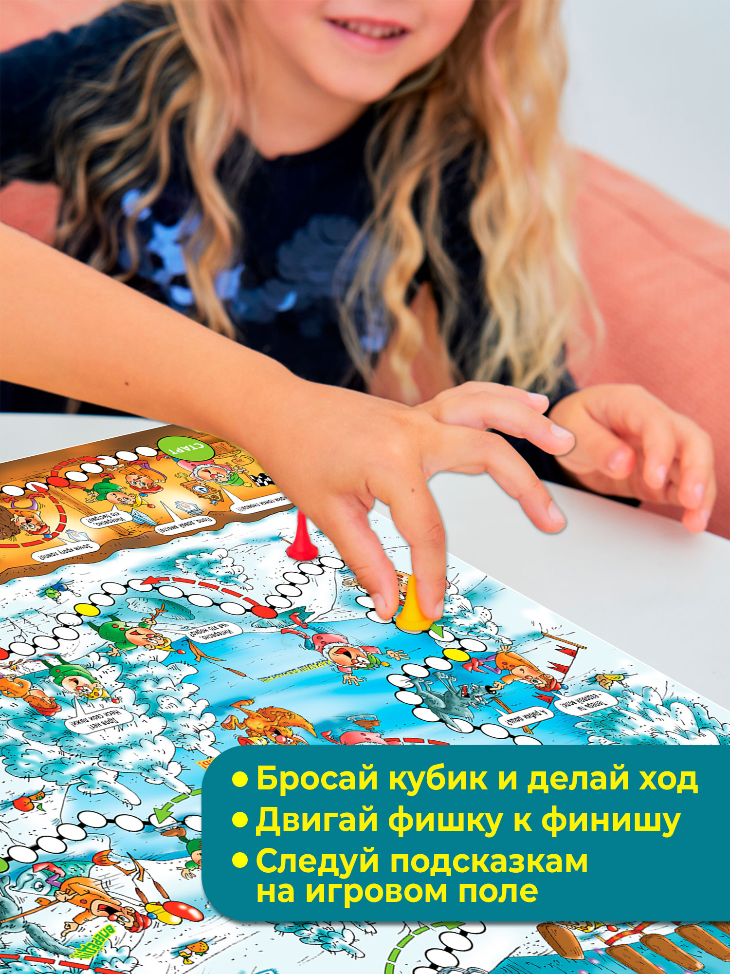 Игра Дрофа-Медиа Ходилки Гномики 1784 - фото 5