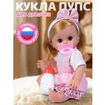 Кукла пупс AMORE BELLO розовый высота 30 см