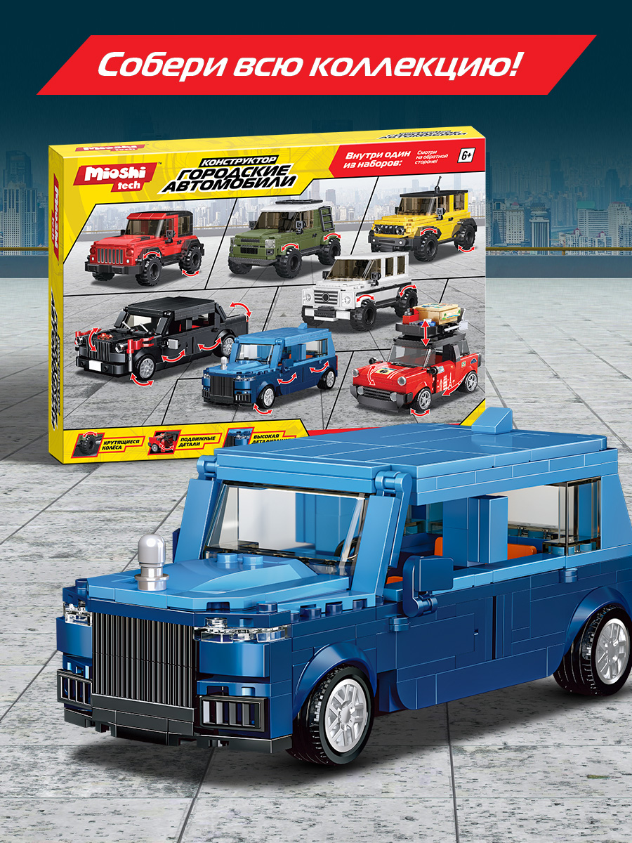 Конструктор Mioshi 306 дет. - фото 5