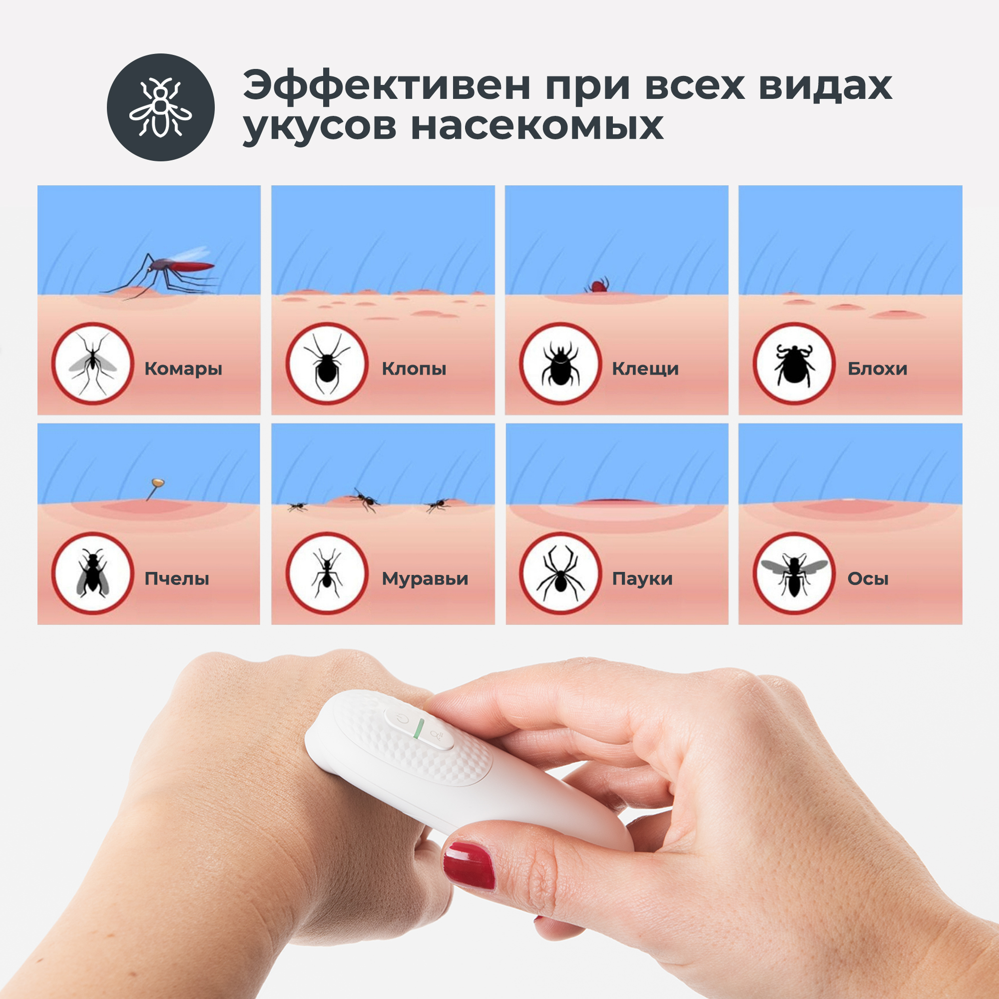 Устройство после укусов насекомых Nuvita Bye Bite - фото 5