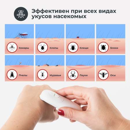 Устройство после укусов насекомых Nuvita Bye Bite