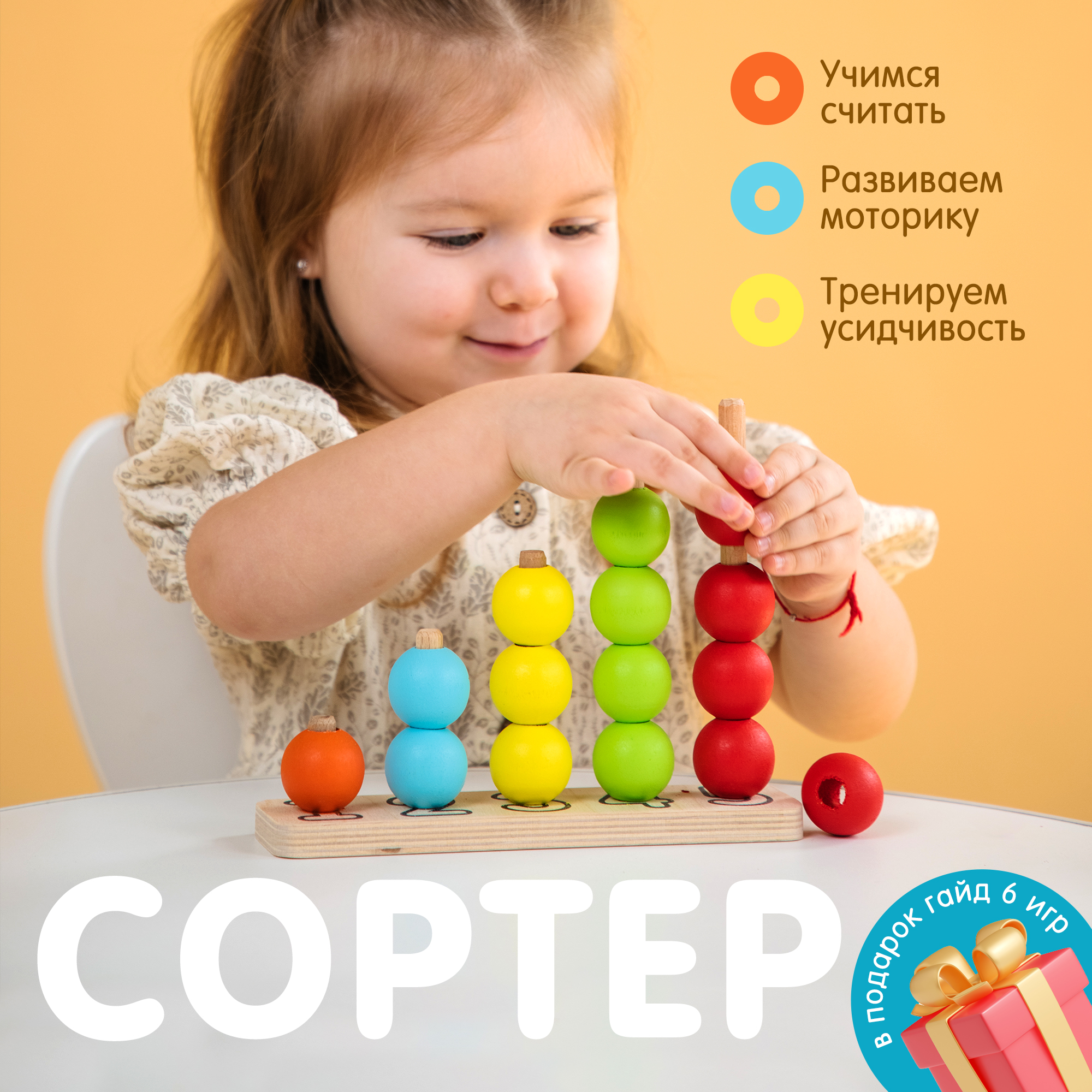 Игрушка Alatoys сортер Счёты - фото 1