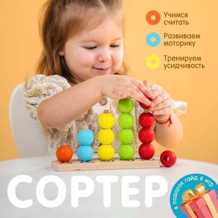 Игрушка Alatoys сортер Счёты