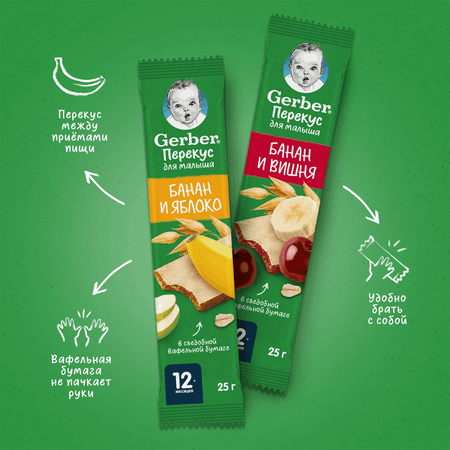 Батончик фруктово-злаковый Gerber банан и яблоко 25г с 12 месяцев