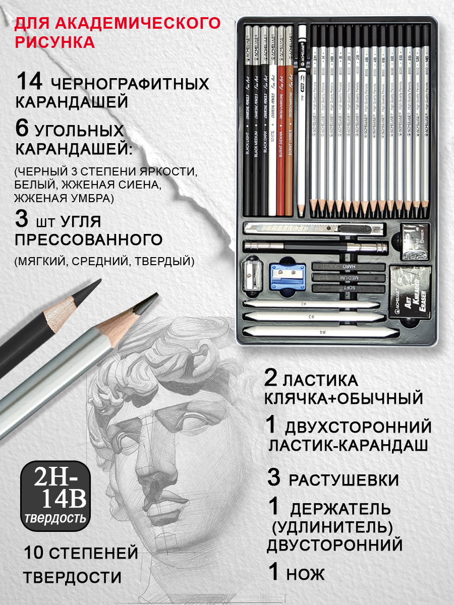 Набор для рисования ACMELIAE 3 шт. - фото 3