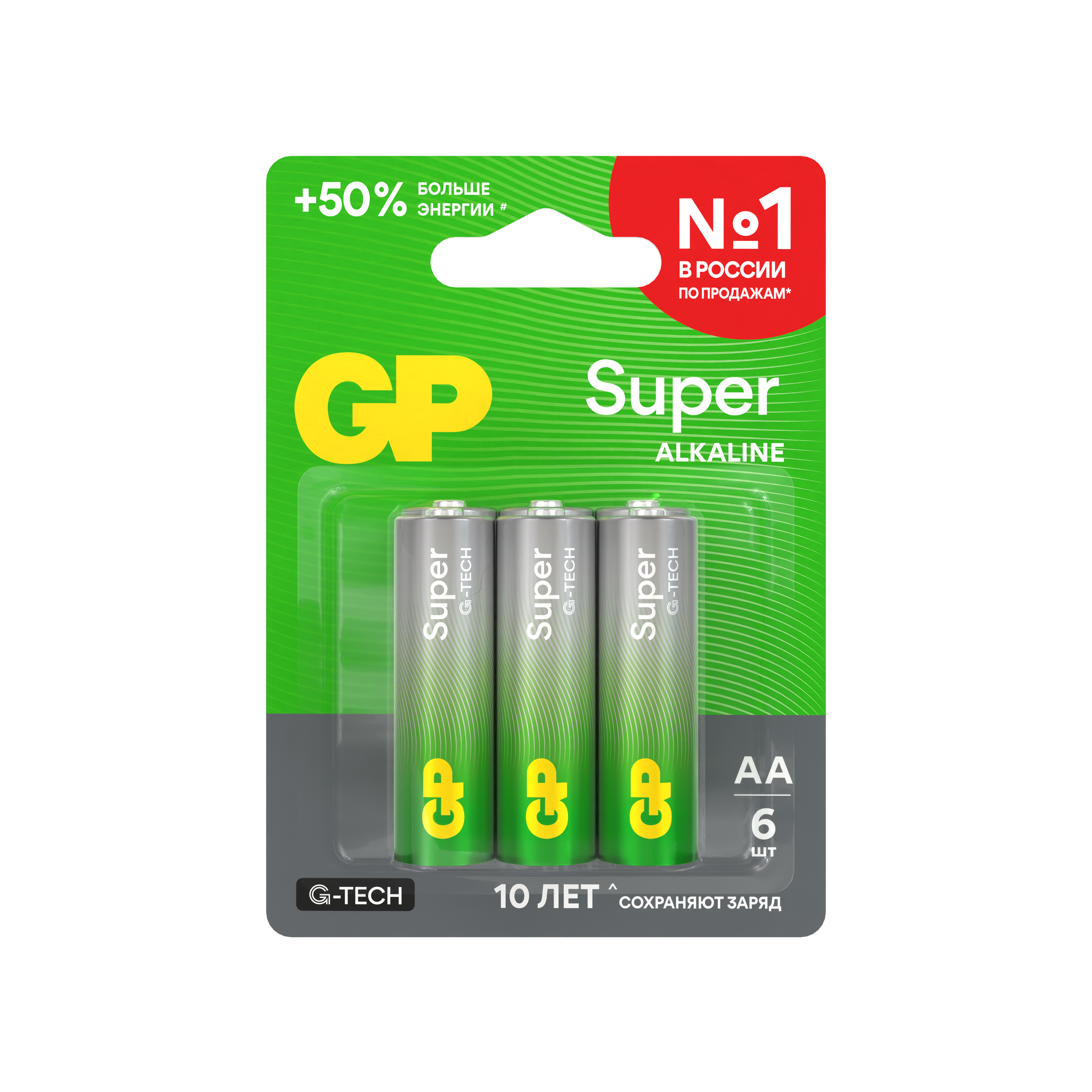 Изображение товара Набор батареек GP Super АА 15AA21-2CRSBC6 6шт Изображение товара Набор батареек GP Super АА 15AA21-2CRSBC6 6шт