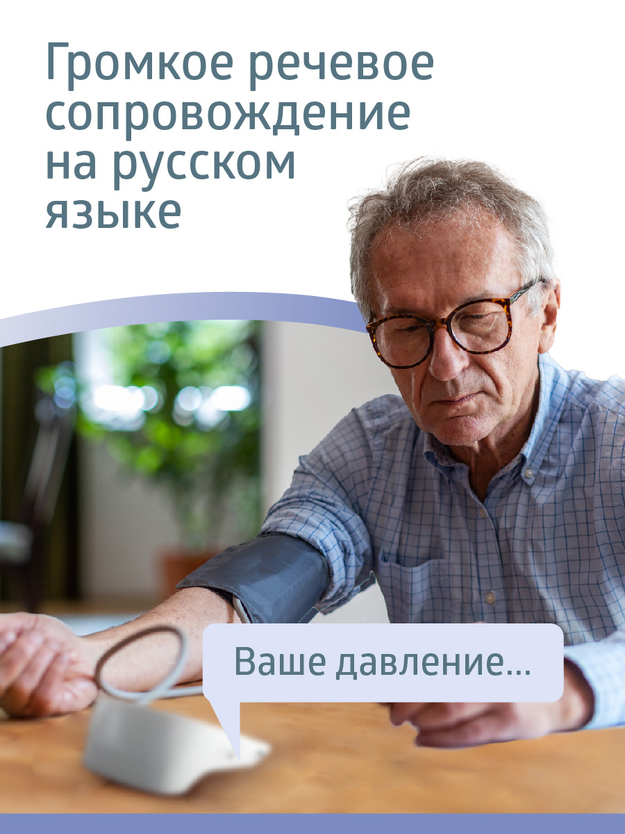 Тонометр B.Well автоматический PRO-36 Говорящий + адаптер - фото 3