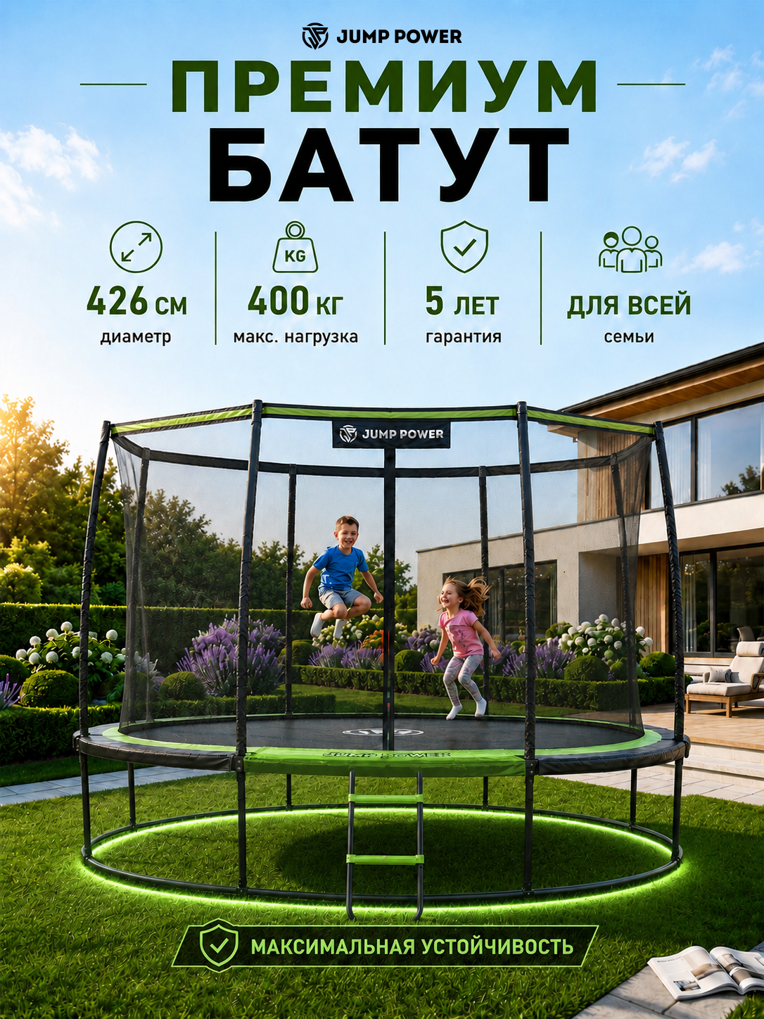 Батут Jump Power 14 ft Hero - фото 1