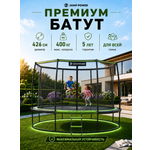 Батут Jump Power 14 ft Hero