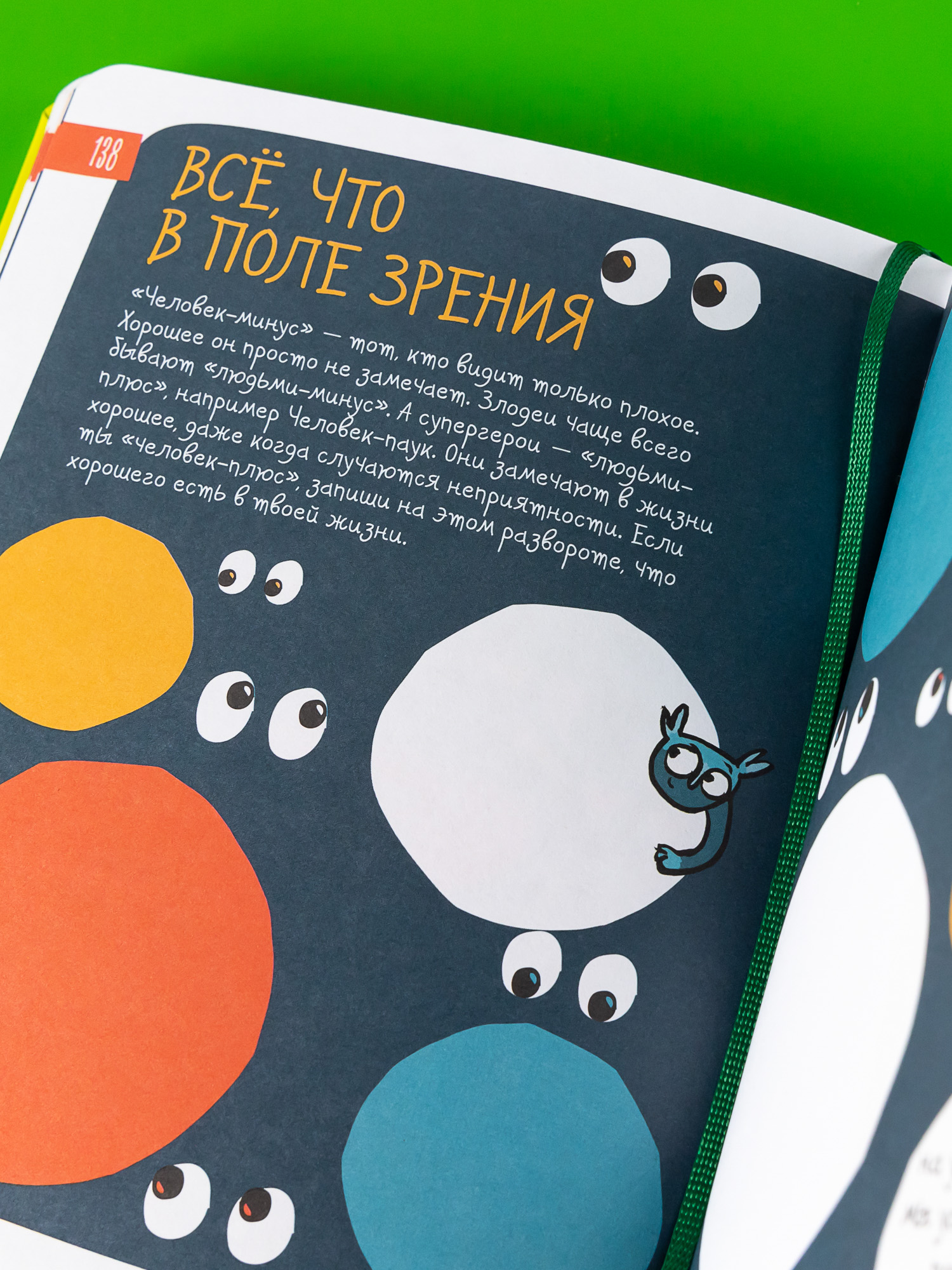 Книга Альпина. Дети 6 минут для детей Первый мотивационный ежедневник ребенка + зеленый - фото 10