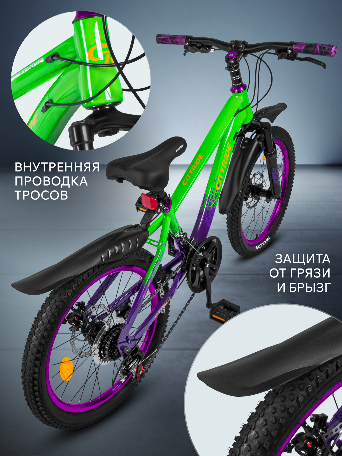 Двухколесный велосипед CITYRIDE 20 дюймов - фото 8