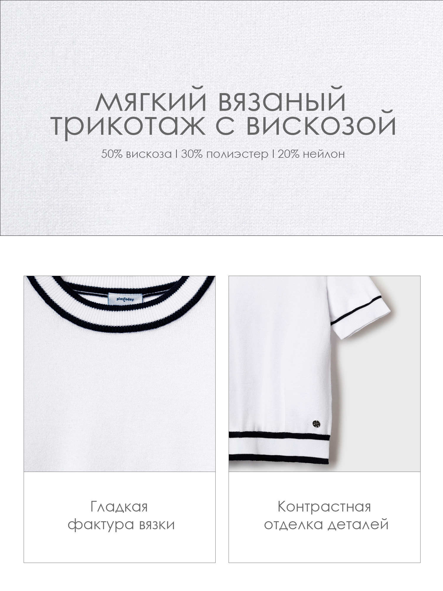 Джемпер PlayToday 22621235 - фото 6