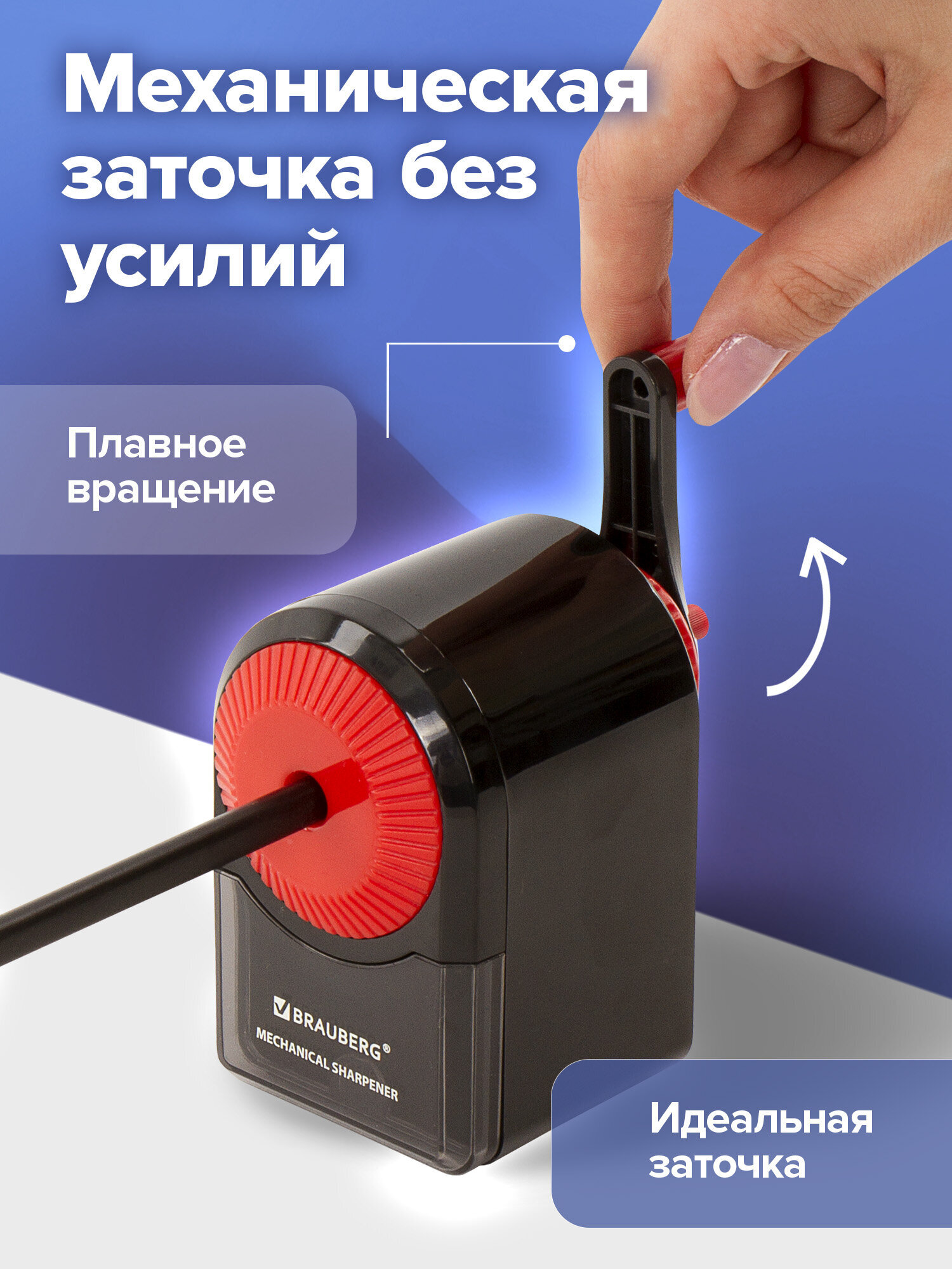 Точилка Brauberg - фото 4