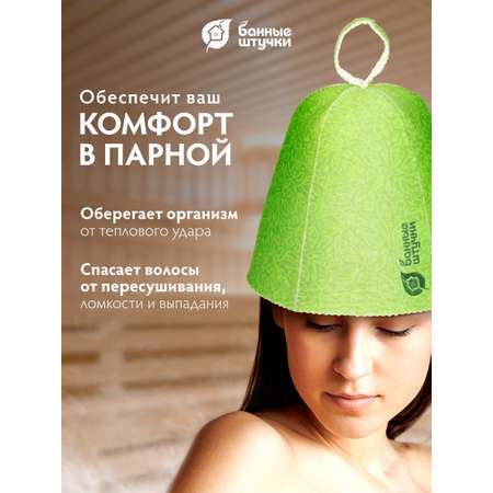 Шапка для бани Банные штучки С логотипом и узором