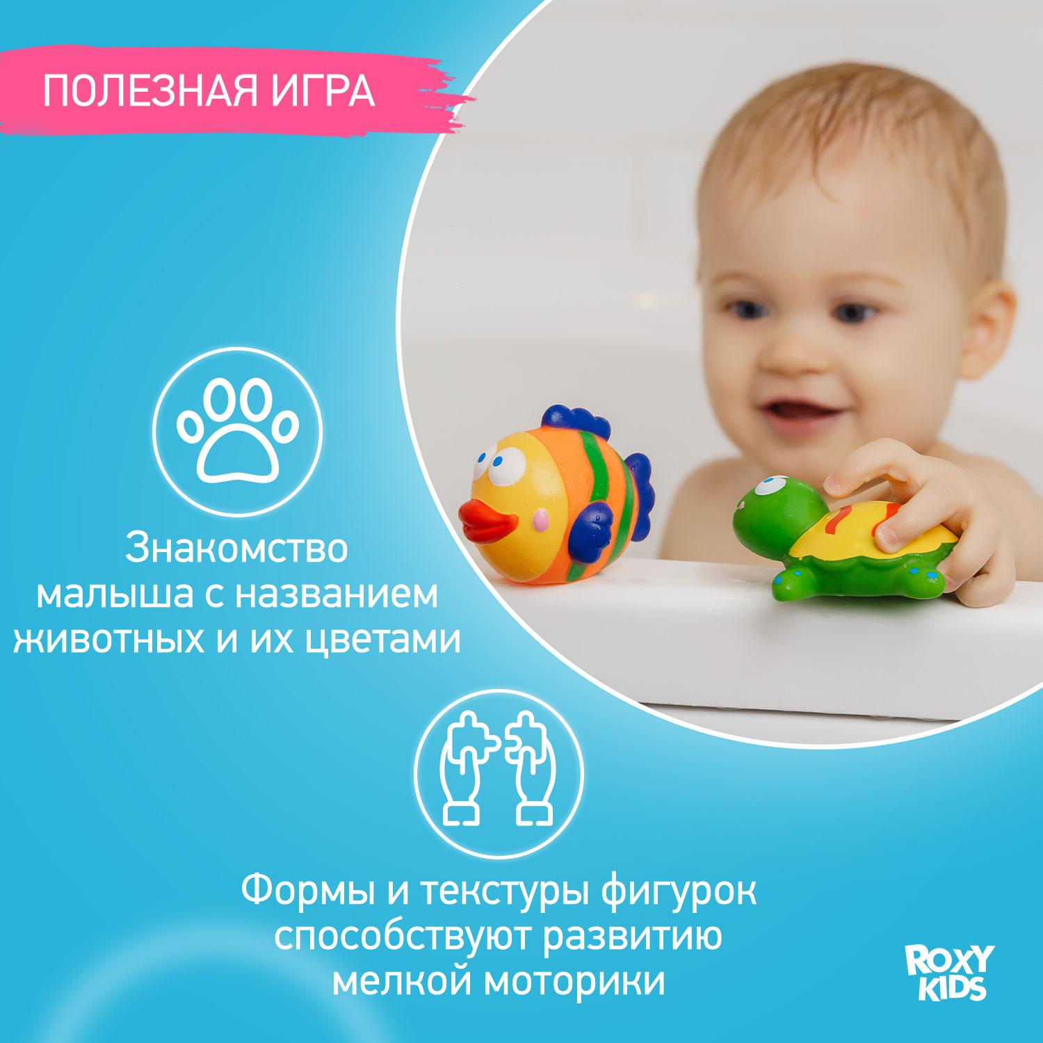 Игрушка ROXY-KIDS Морские обитатели - фото 4