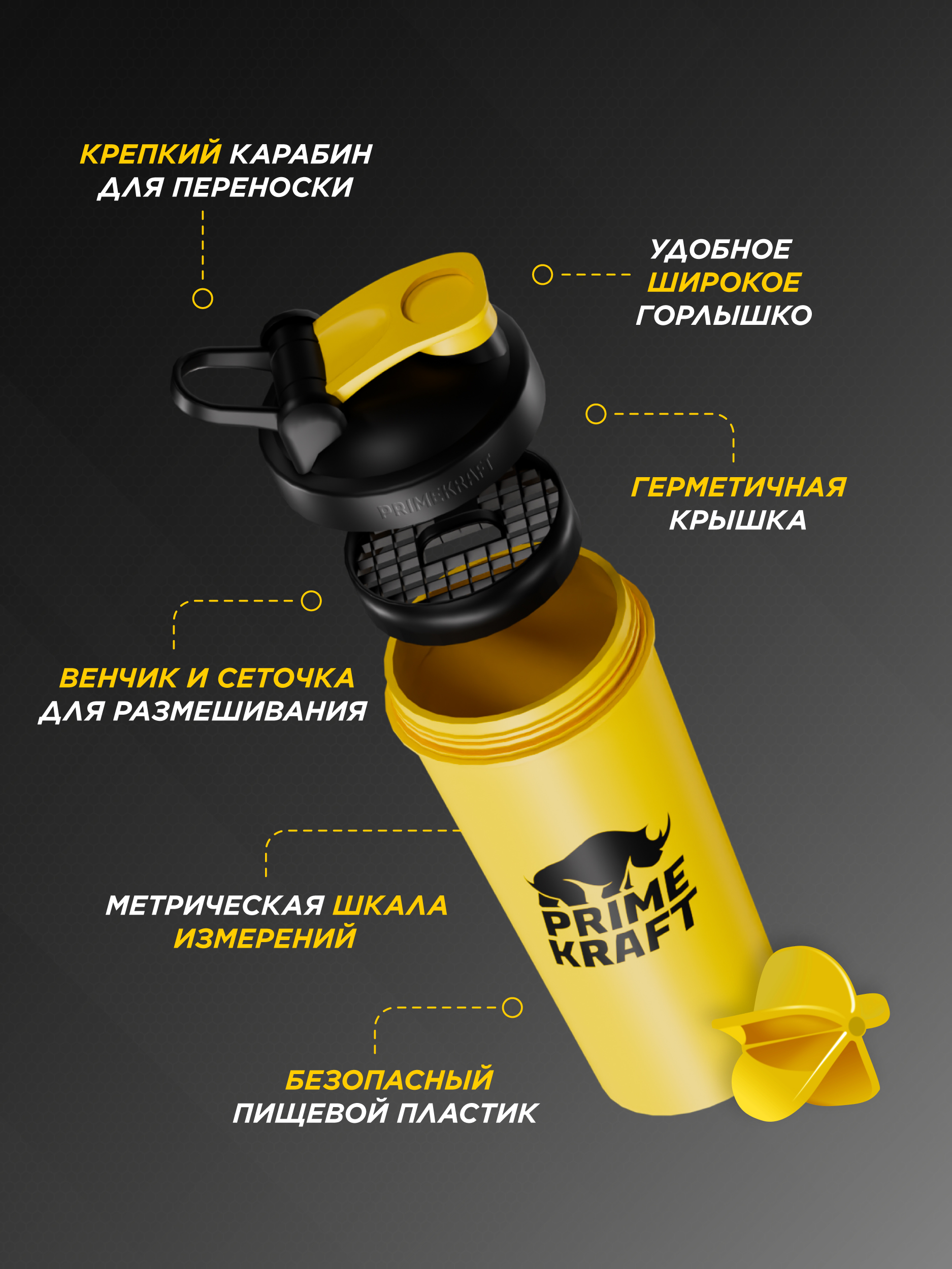 Шейкер Prime Kraft 600 мл - фото 2