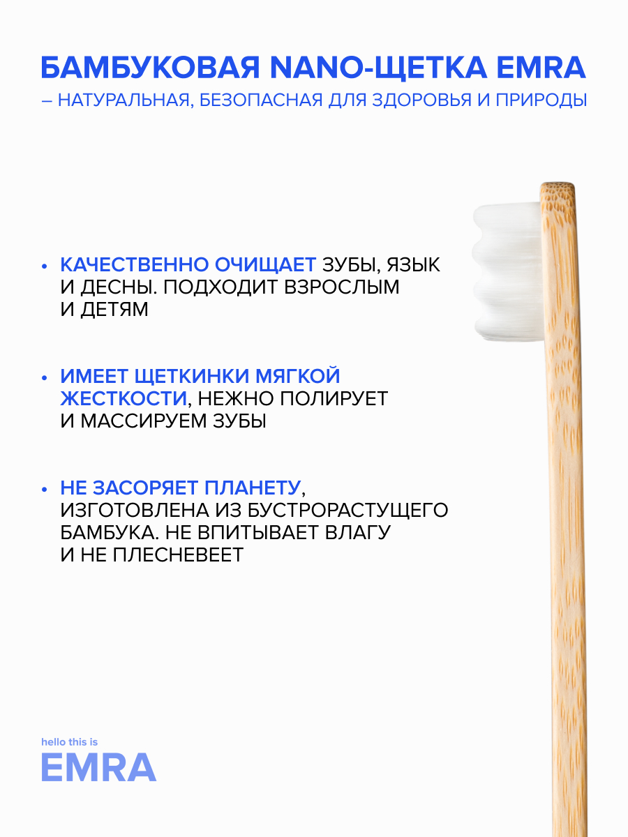 Зубная щетка классическая EMRA - фото 3