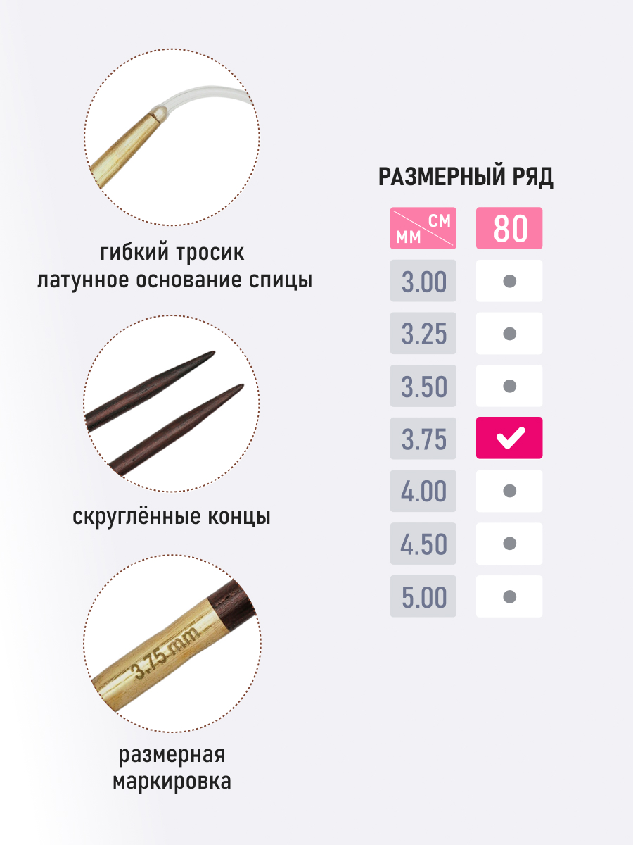 Спицы для вязания Pony круговые 3,75мм 80см - фото 3
