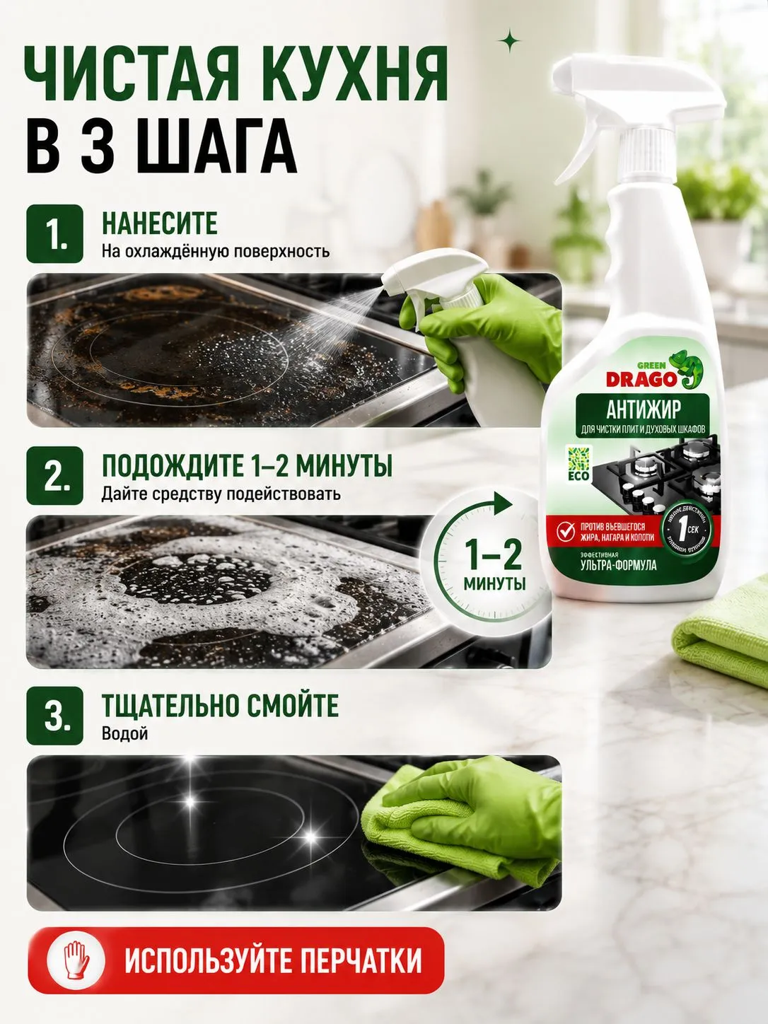 Чистящее средство Green Drago Антижир 500 мл для кухни - фото 7