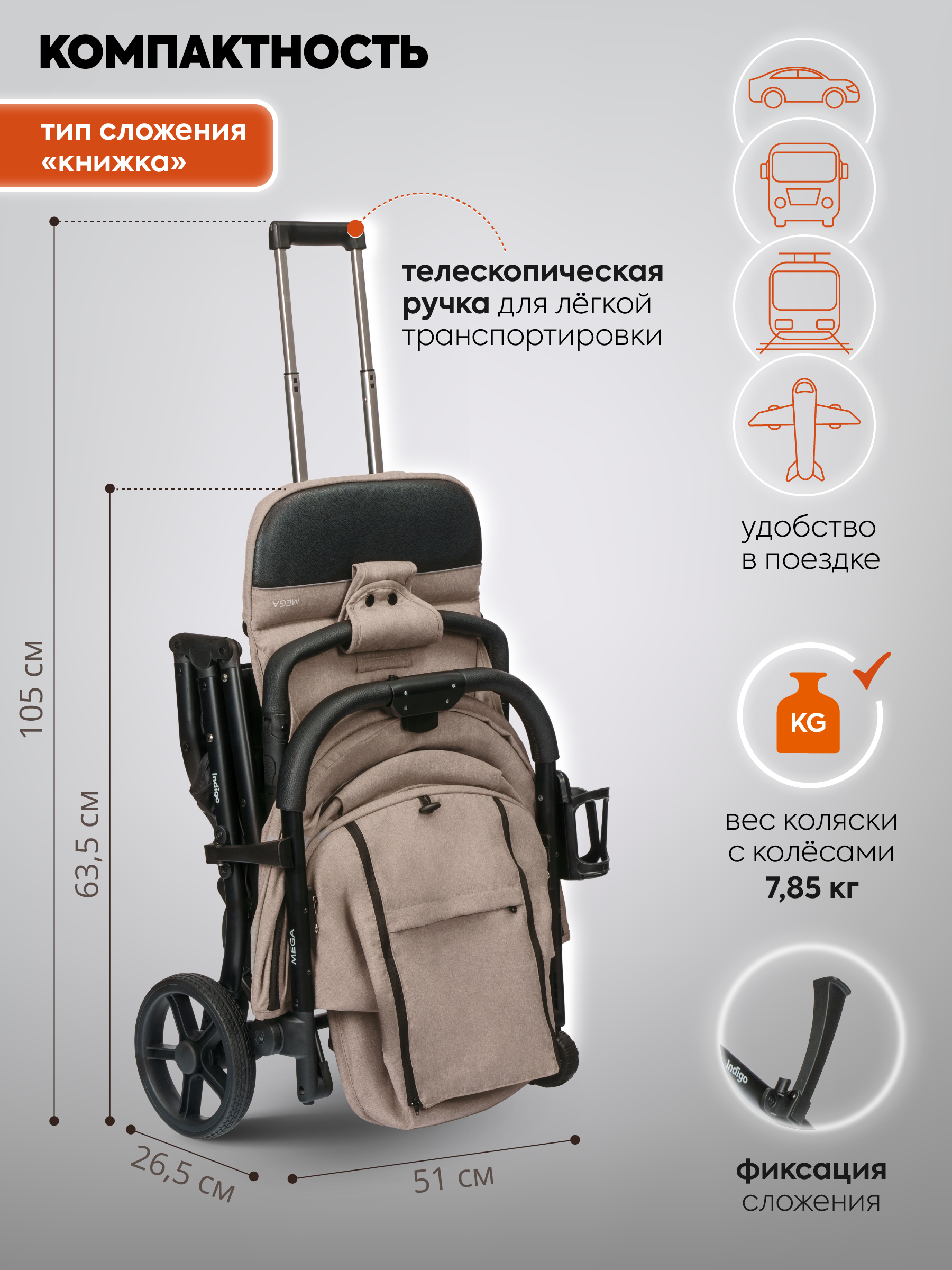 Коляска прогулочная Indigo Mega бежевый - фото 9