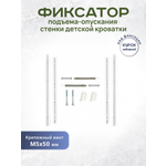 Крепление БОНЯМ Механизм подъёма-опускания