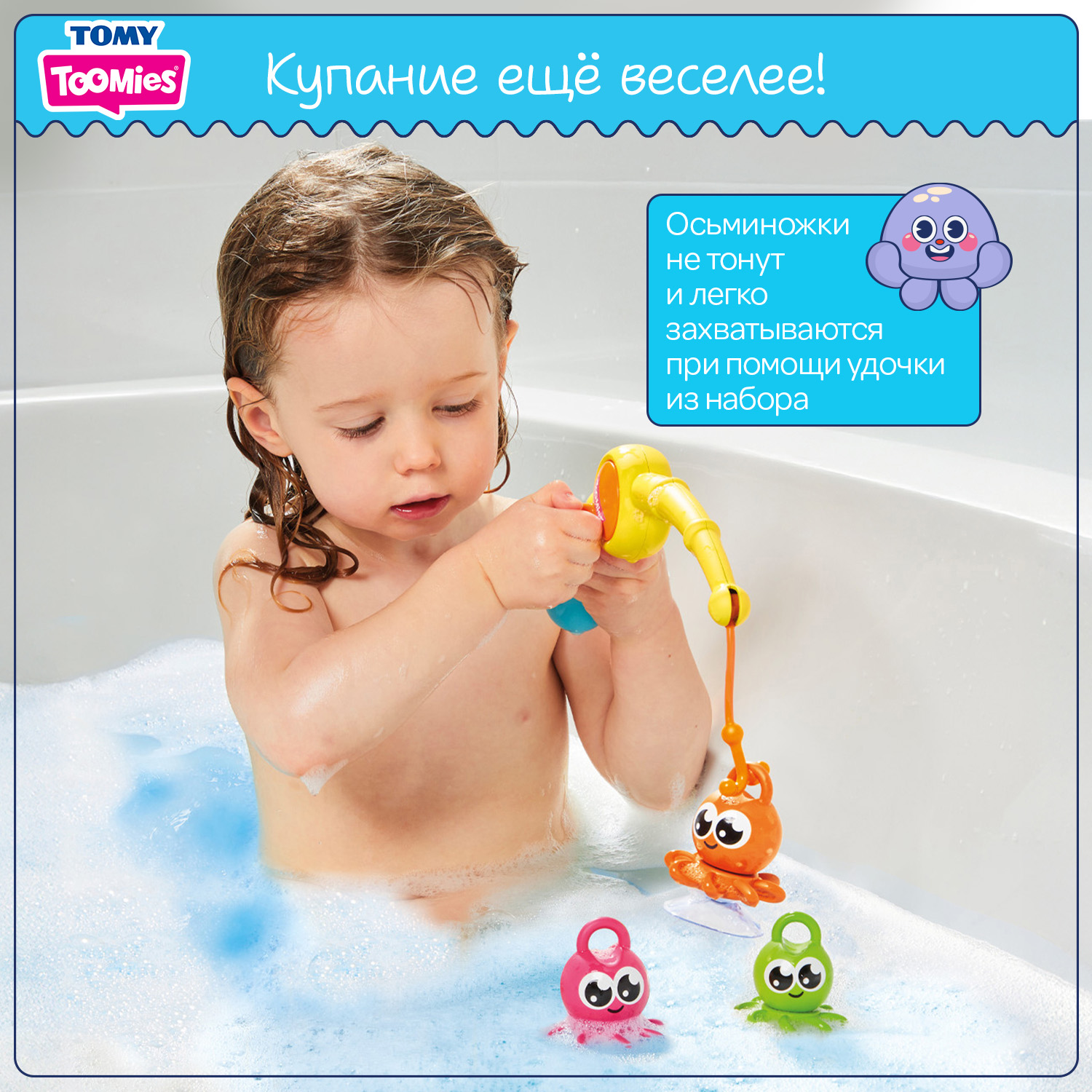 Игрушка Tomy рыбалка Рыбалка 3 в 1 - фото 10
