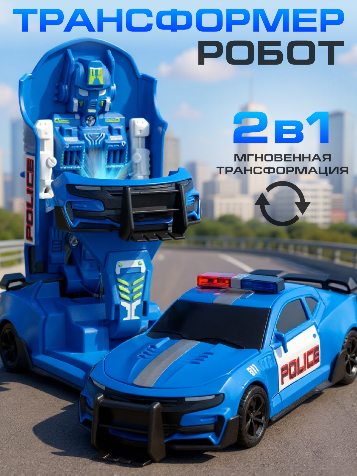 Фигурка AUTODRIVE Робот трансформер Синий - фото 1