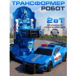 Фигурка AUTODRIVE Робот трансформер Синий