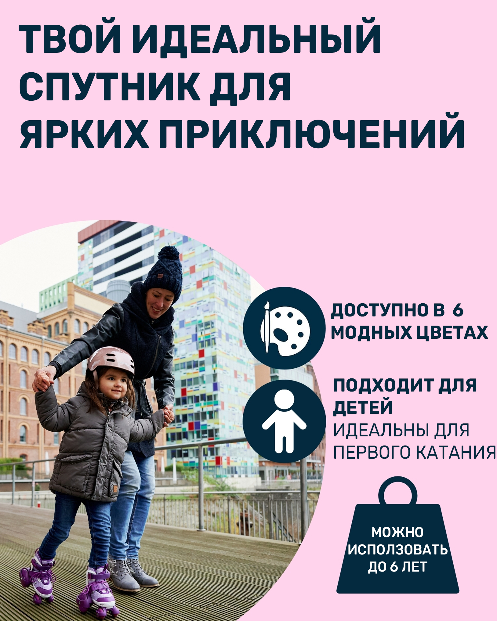 Роликовые коньки HUDORA XXS 26-29 - фото 5