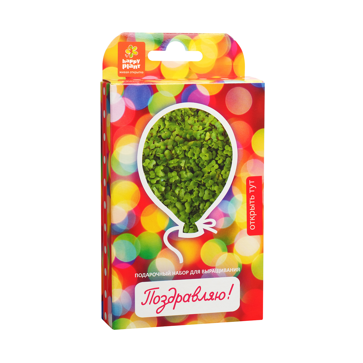 Набор для выращивания Happy Plant - фото 1