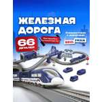 Развивающая железная дорога CASTLELADY 83 см