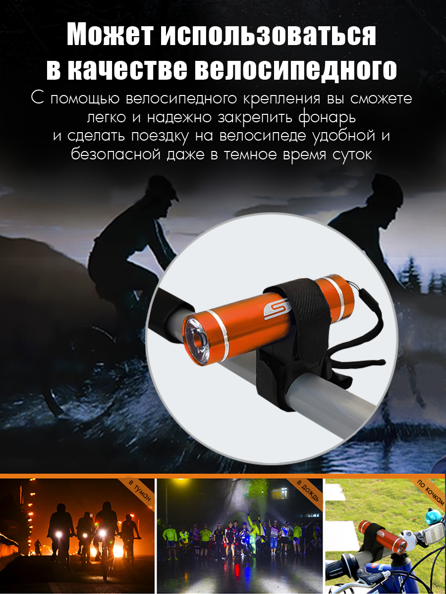 Ручной фонарь Solaris оранжевый светодиодный T-5 - фото 9