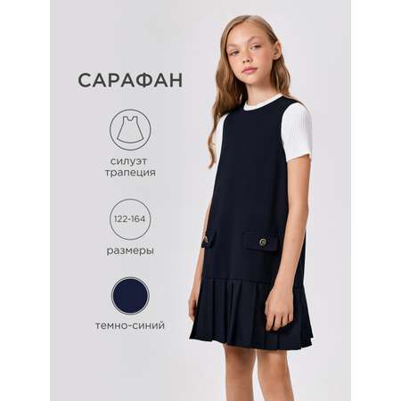 Сарафан Acoola